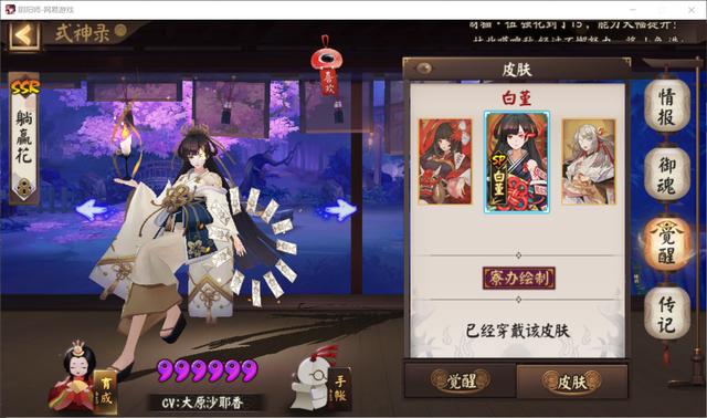 阴阳师彼岸花御魂怎么搭配？彼岸花御魂搭配攻略