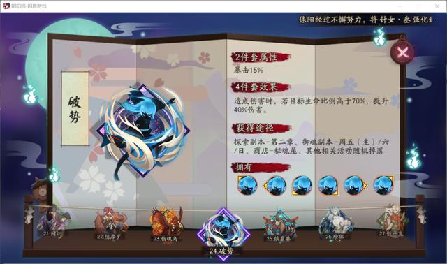 阴阳师彼岸花御魂怎么搭配？彼岸花御魂搭配攻略
