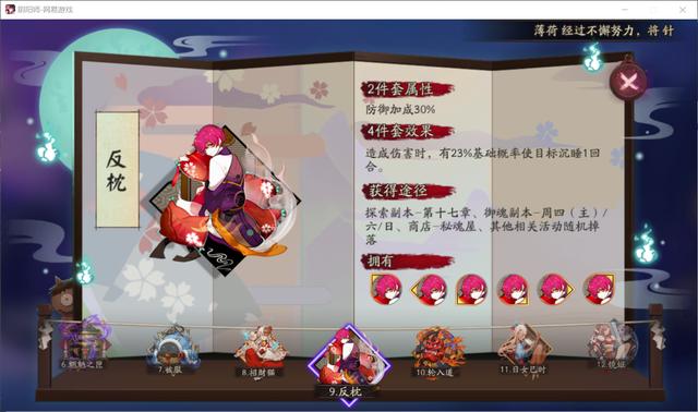 阴阳师彼岸花御魂怎么搭配？彼岸花御魂搭配攻略