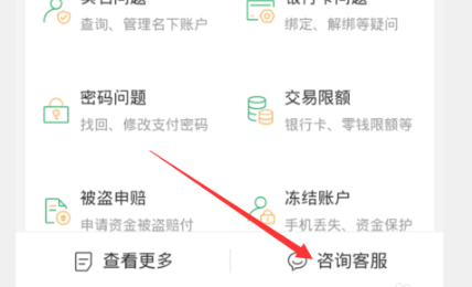 微信分付怎么开通？微信分付开通教程