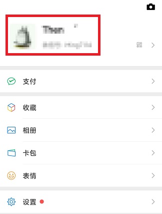 微信拍一拍怎么设置文字？微信拍一拍设置文字后缀方法