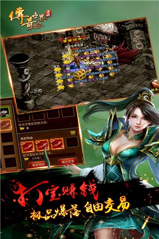 仿盛大传奇世界安卓版 V1.0