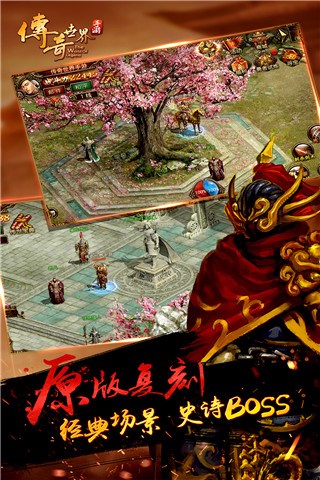 仿盛大传奇世界安卓版 V1.0