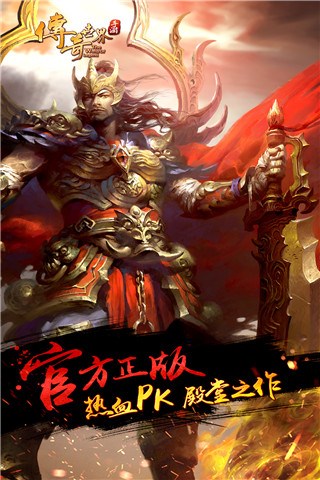 仿盛大传奇世界安卓版 V1.0