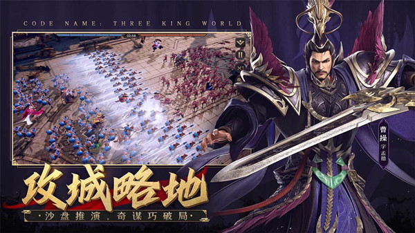 乱世逐鹿：风起三国安卓版 V1.0