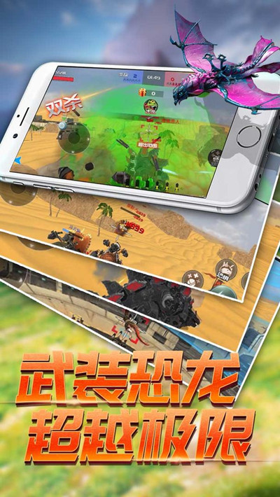 恐龙模拟进化安卓版 V1.0.0