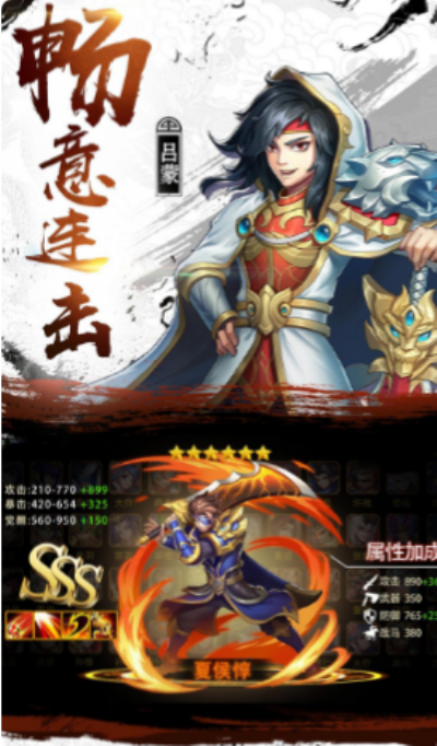 萌动三国安卓版 V1.0