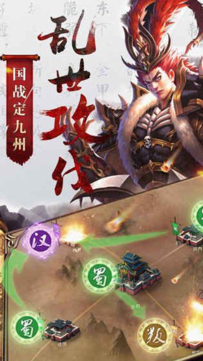 骁将吕布安卓版 V1.0.0