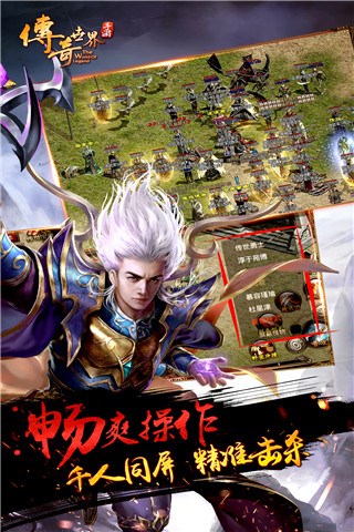 仿盛大传奇世界安卓版 V1.0