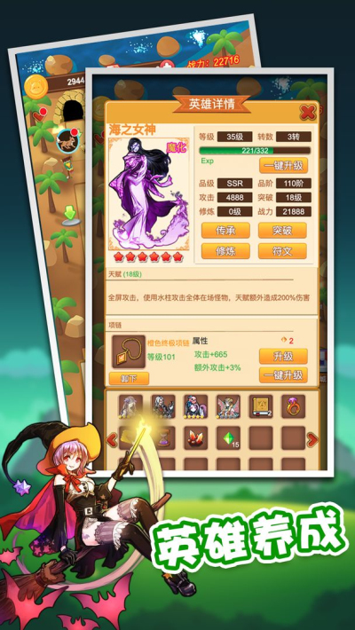 放置塔防安卓版 V1.0.0