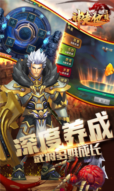 神走位三国安卓版 V1.5.2