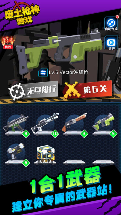 废土枪神安卓版 V1.0