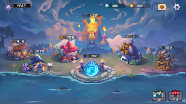 魔法迷域安卓版 V1.0