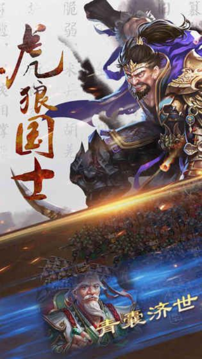 骁将吕布安卓版 V1.0.0