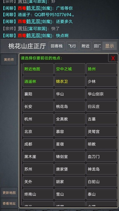 逍遥安卓版 V1.0.1