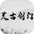 荒古剑门安卓版 V1.0