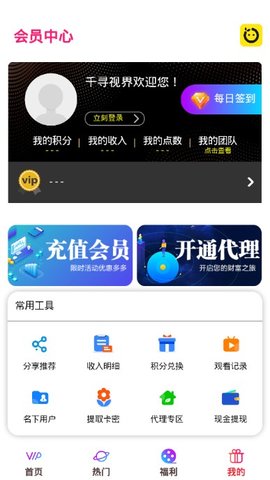 千寻视界安卓永久激活码 V9.9.9