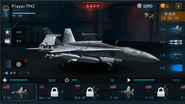 现代战机安卓汉化版 V1.17.4