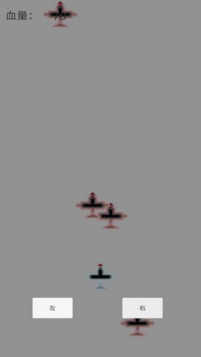 别碰飞机安卓版 V0.5