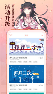 知音漫客漫画安卓版 V1.0