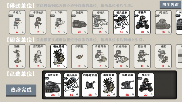 小士兵战争安卓版 V1.00.40