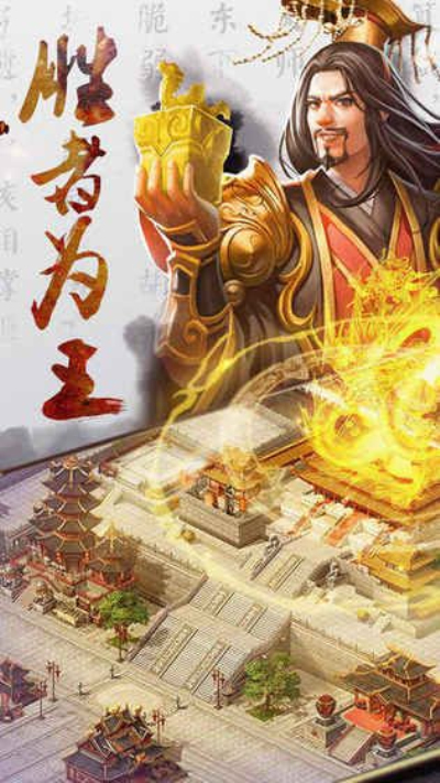 骁将吕布安卓版 V1.0.0