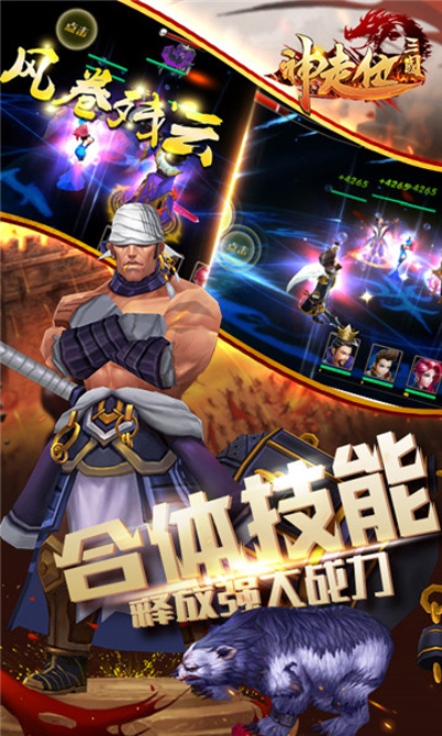 神走位三国安卓版 V1.5.2