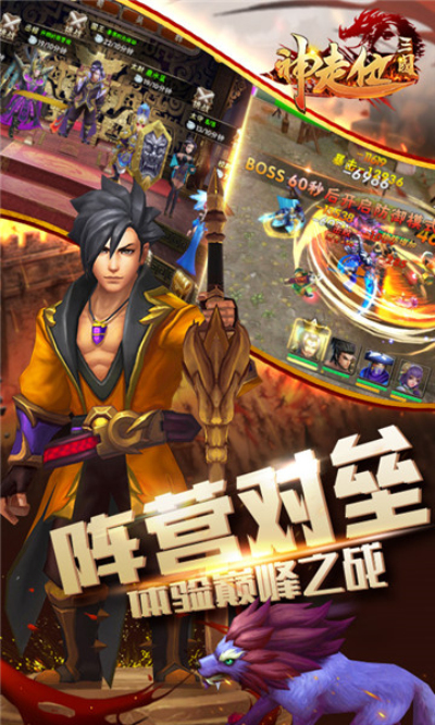 神走位三国安卓版 V1.5.2