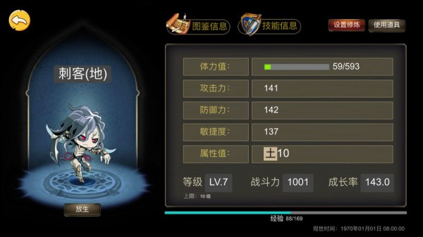 幻想的游戏安卓版 V1.0