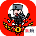 小士兵战争安卓版 V1.00.40