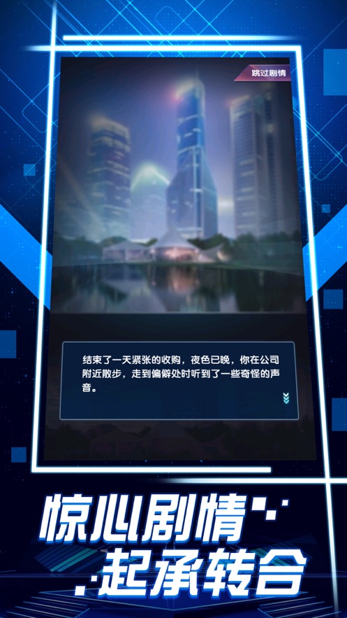 欲望城物语安卓版 V1.0.0