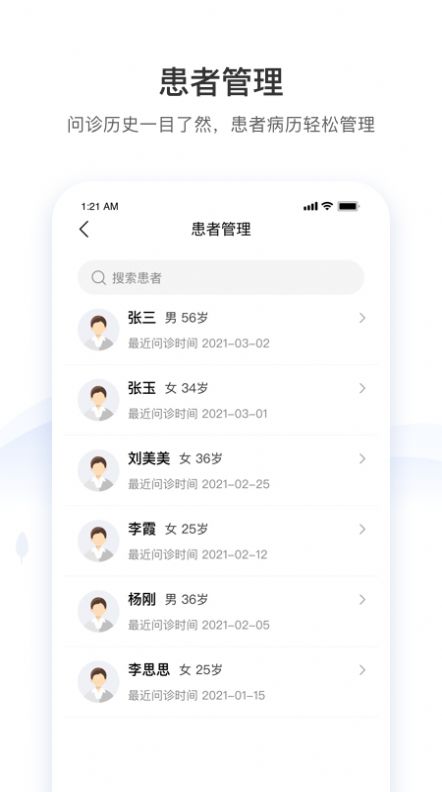 悠安医生安卓版 V1.0.0