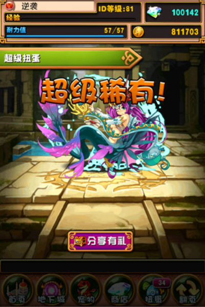 龙之逆袭安卓九游版 V5.0.1