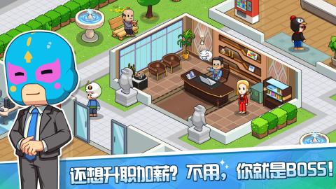 游戏发展国安卓版 V1.1.7