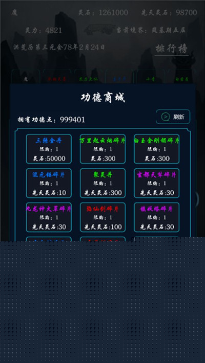 带着系统在洪荒修仙安卓版 V1.0