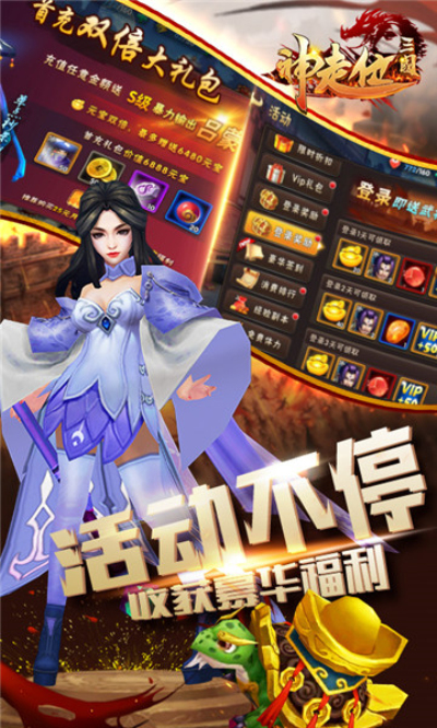 神走位三国安卓版 V1.5.2