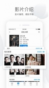 电影港安卓免费版 V1.0