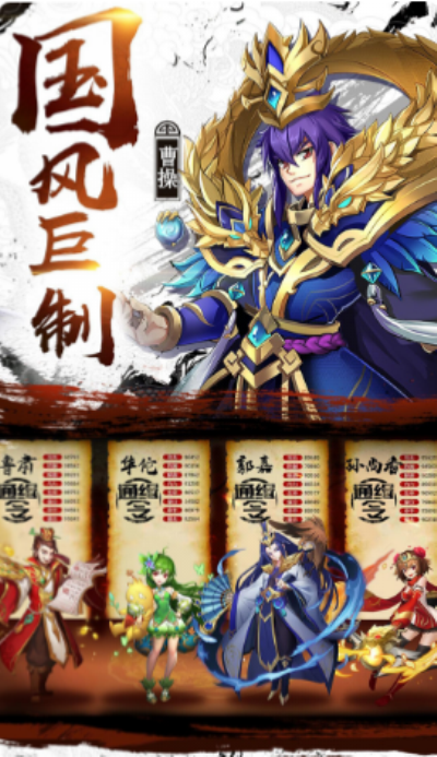萌动三国安卓版 V1.0