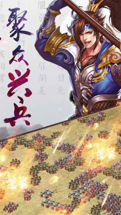 骁将吕布安卓版 V1.0.0