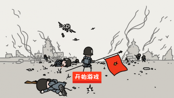 小士兵战争安卓版 V1.00.40