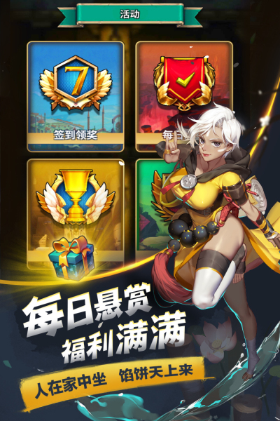 命运纷争安卓版 V1.0.6