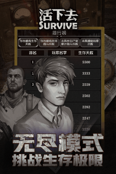 暗黑病毒人类生存战安卓版 V1.0.5