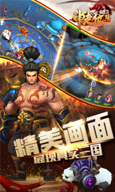 神走位三国安卓版 V1.5.2