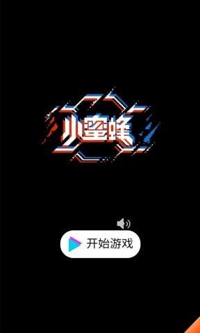 欢乐小蜜蜂安卓破解版 V1.0