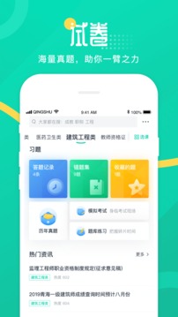 青书学堂安卓破解版 V21.4.0