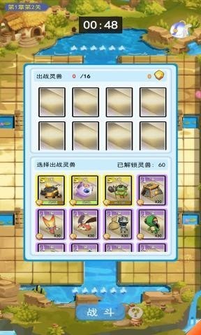 灵兽闯关安卓版 V1.0