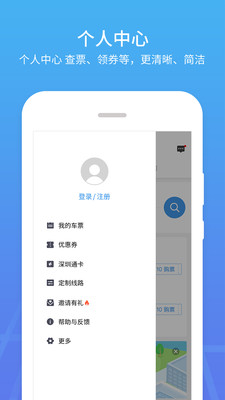 优点出行安卓版 V3.12.1