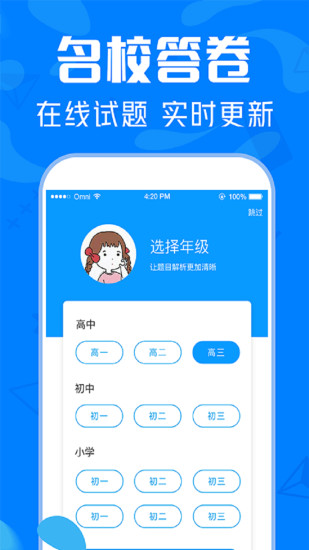 互动作业组安卓版 V10.5.9