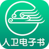 人卫电子书安卓版 V1.0