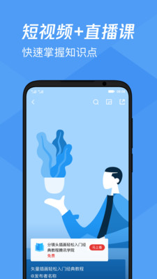 腾讯课堂安卓极速版 V6.5.5.22